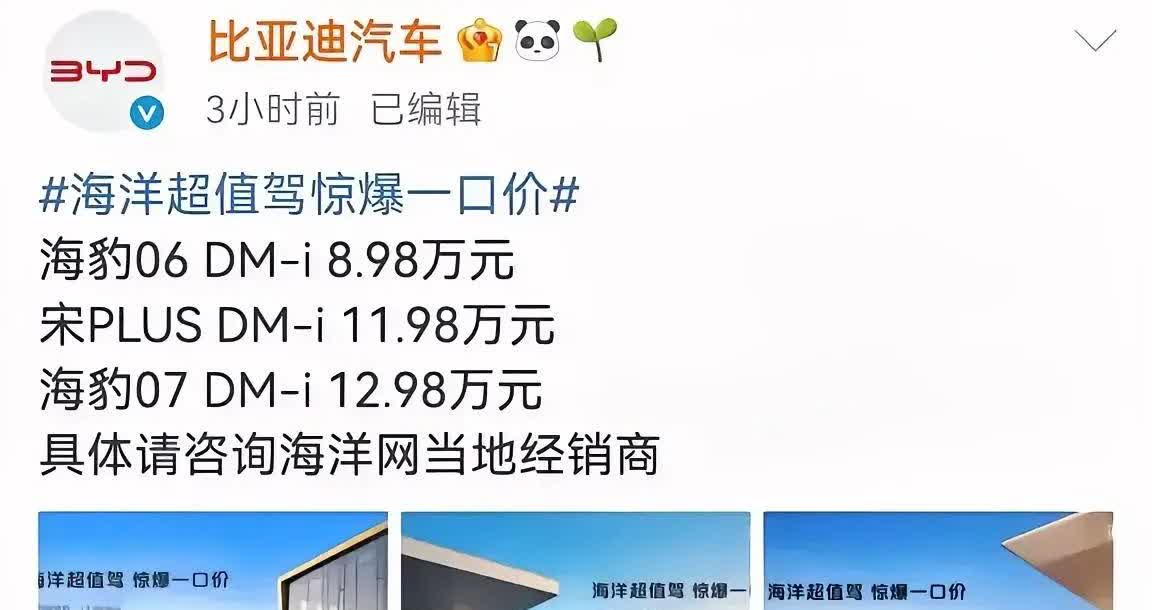 比亚迪这操作，真的让好多车主心里不是滋味！就说那16.98万买宋plus dmi