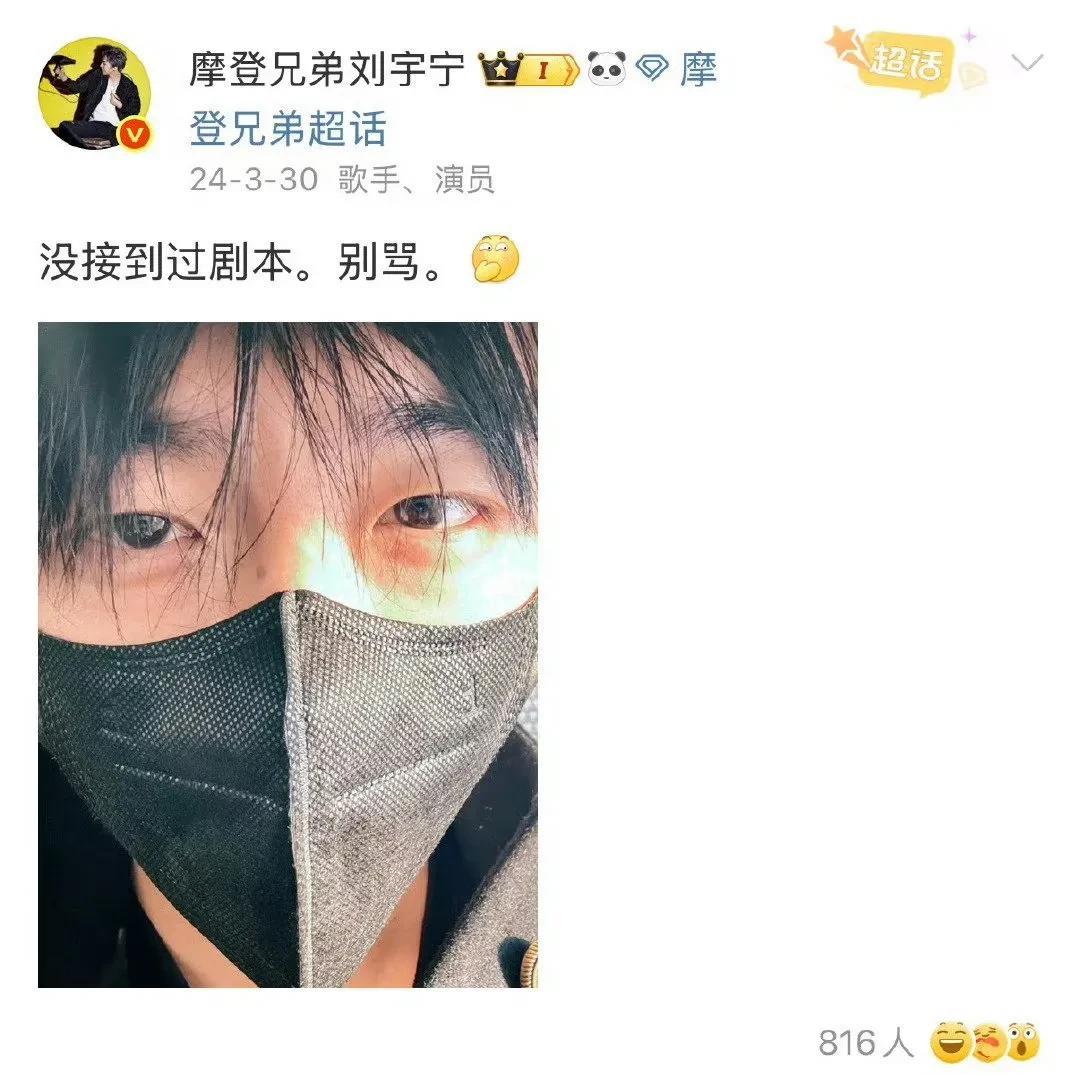 内娱活人教科书！刘宇宁亲下场回应网传资源，这波操作赢麻了