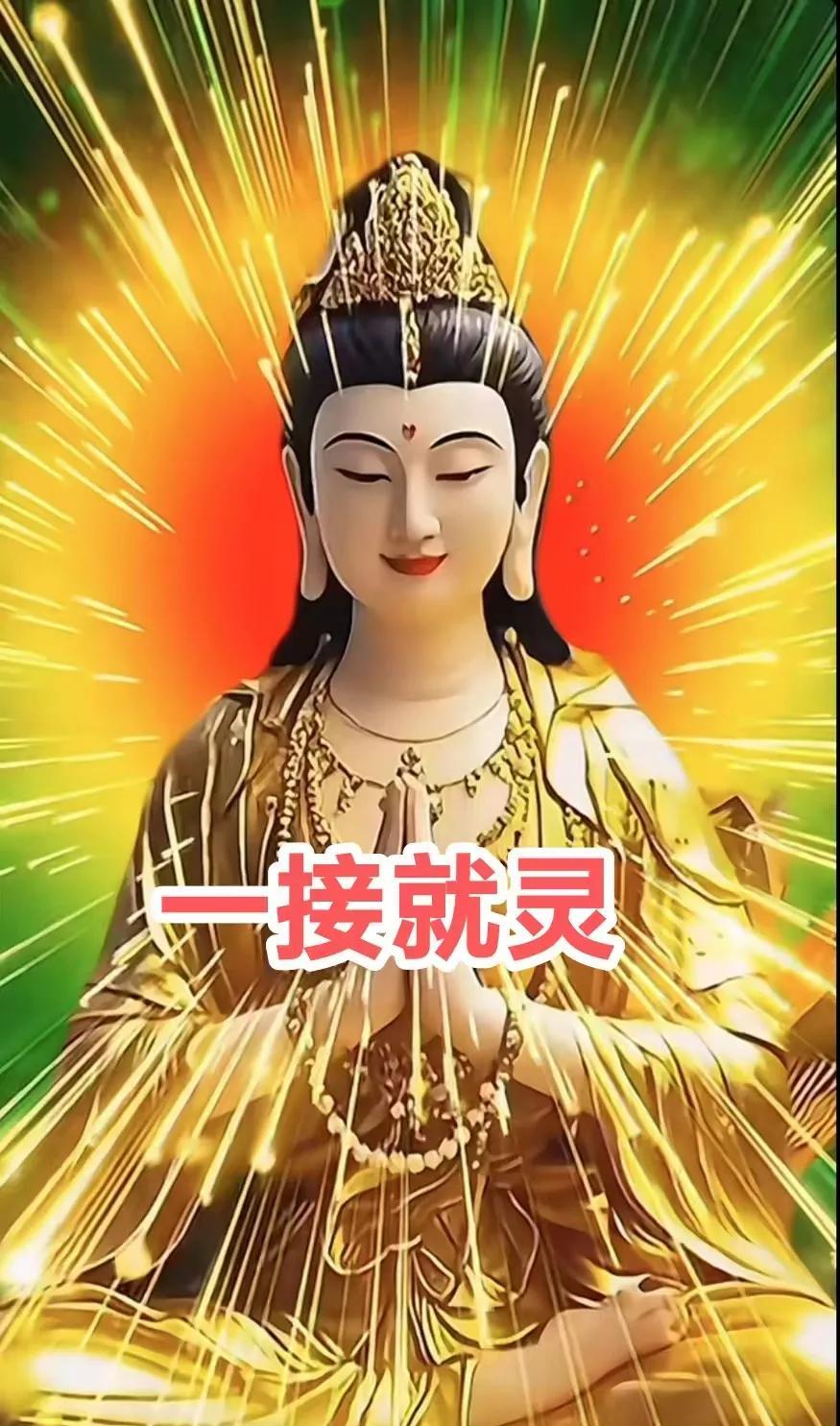 菩萨说，愿所有善良的人，2025年家人平平安安，健健康康顺顺利利，家庭旺旺，子子
