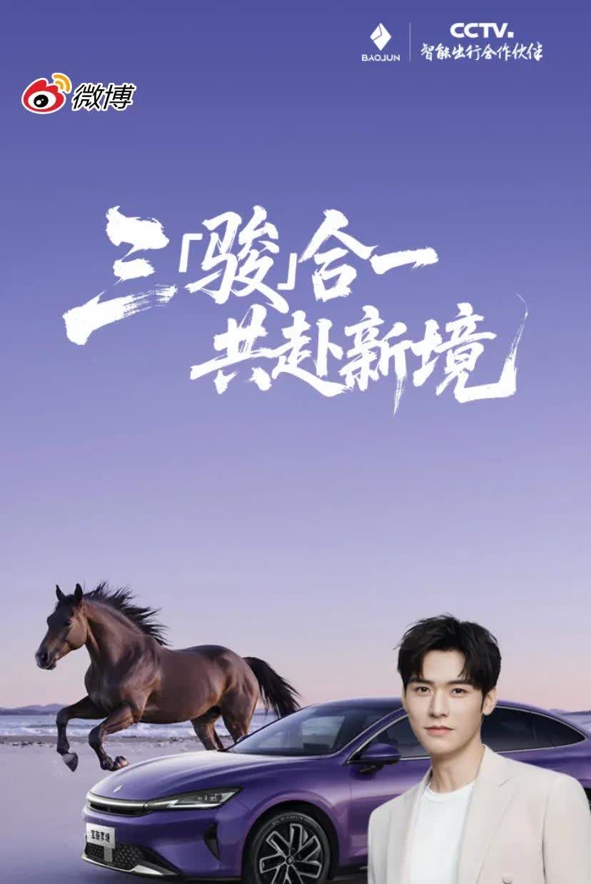 龚俊的“凭什么”虽迟但到
有些人自认为自担火了，结果连车代的尾气都看不到
有