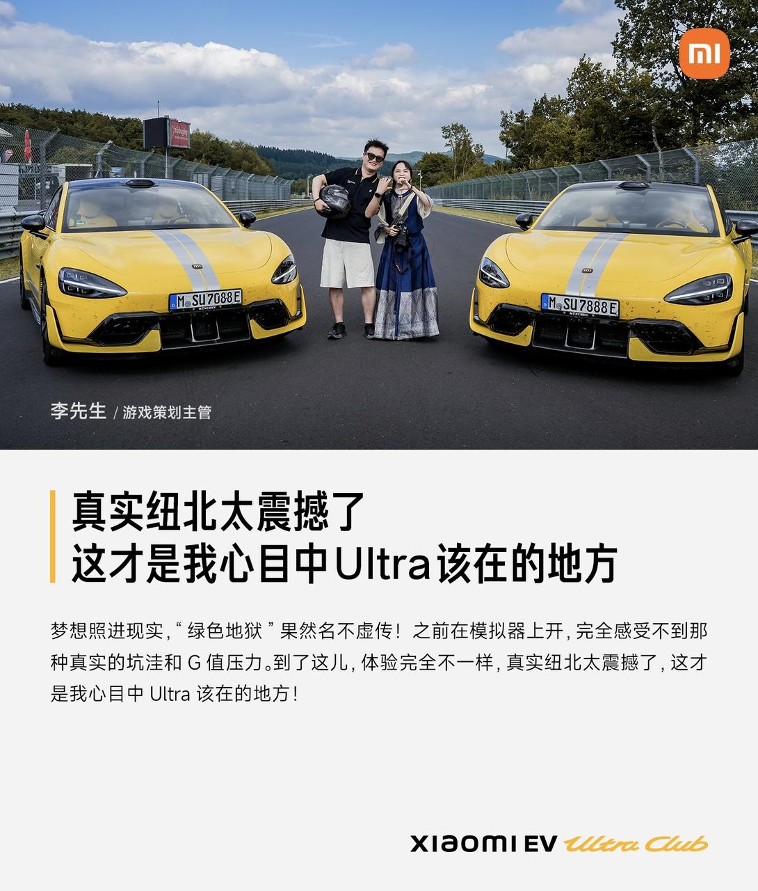 小米汽车之所以完美开局