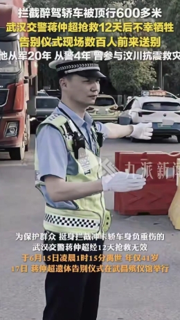 引擎盖上最后的600米！交警血肉模糊瞬间，全网暴怒！

那一夜，孝感的街头仿佛变