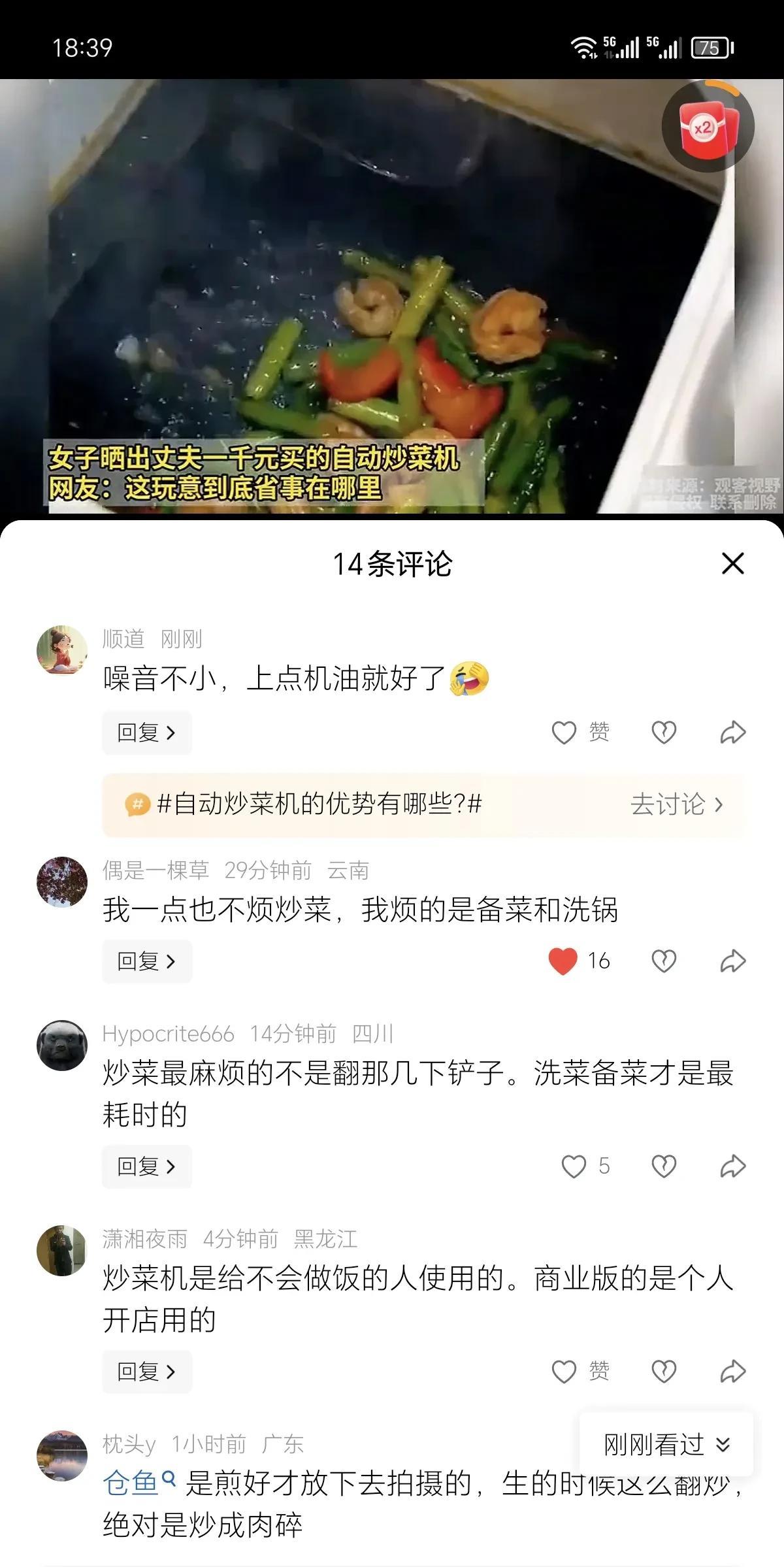 我被我自己的评论笑死了！网友展示她老公买的炒菜机，每转一下，就吱吜一声，很有节奏