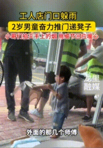 2岁萌娃递凳子，工人掐烟回应：街头这幕，暖到骨子里

“叔叔，坐！” 贵州龙里县