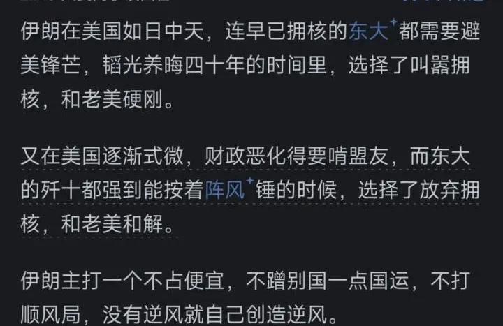 波斯笑话
伊朗：龙哥，怎么在中东地界立足乃至强盛？
上策：打赢强国，只要赢了，宵