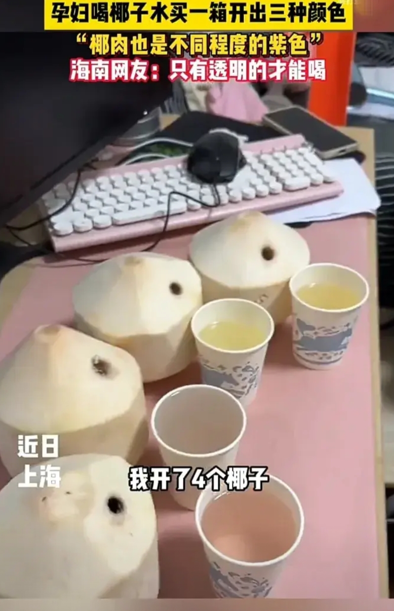 太无语了！近日，上海一名女子发视频称，自己怀孕后买了一箱椰子，一共9个，谁料打开