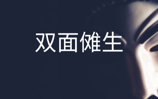 以「消失的春节傩戏」为切入点，讲述主角返乡发现傩面杀人的连环案，背后牵出宗族与非遗传承的百年恩怨。