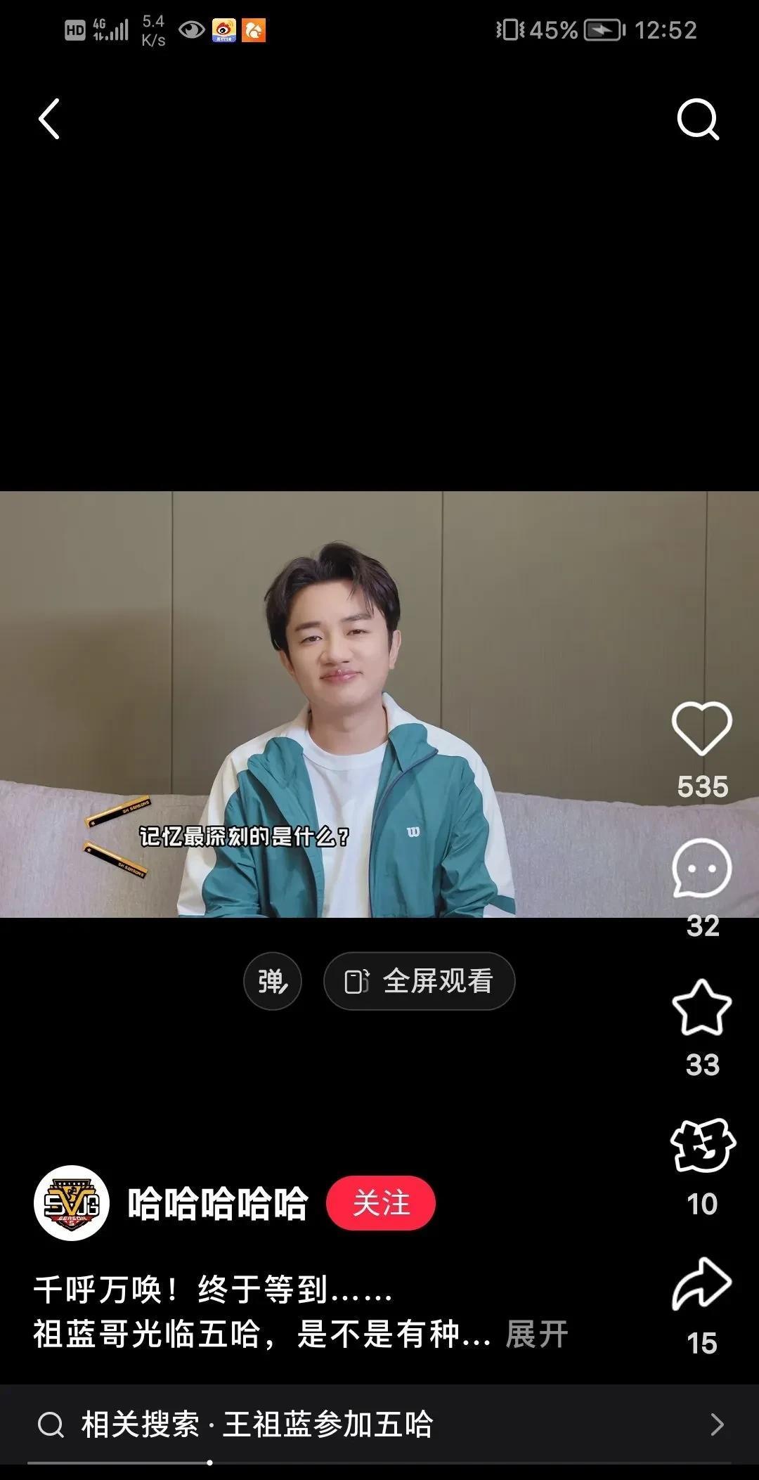 速码！王祖蓝惊喜现身《五哈5》，和邓超陈赫鹿晗勾肩搭背，路边啃串惨遭偷袭太上头