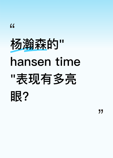 开拓者克林根：末节强势藏潜力