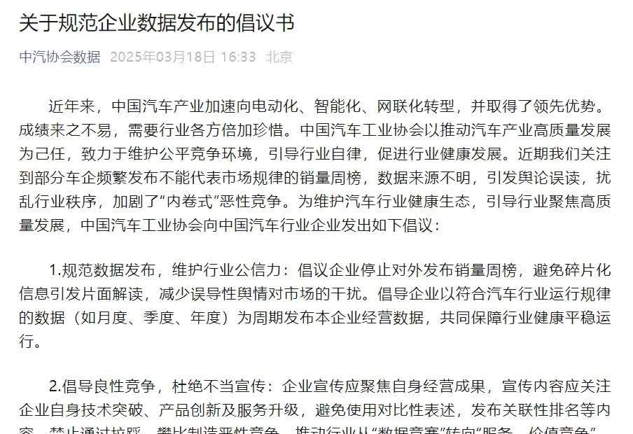 以后再也看不到周度销量排行榜了！
今天是周二，
按照惯例，
理想会公布新势