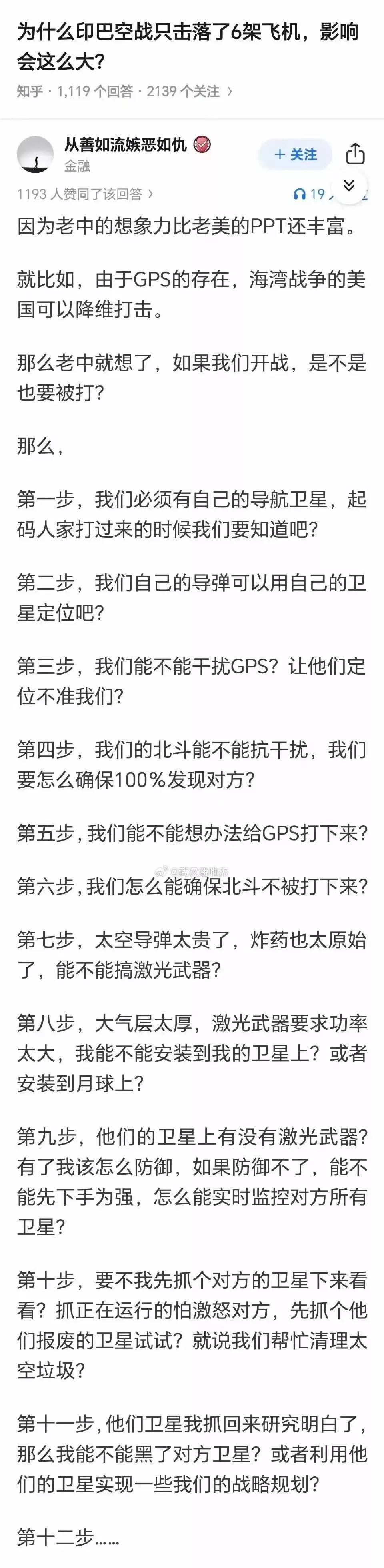 老铁们，有谁知道我们真有这么历害吗？#友友请留言#