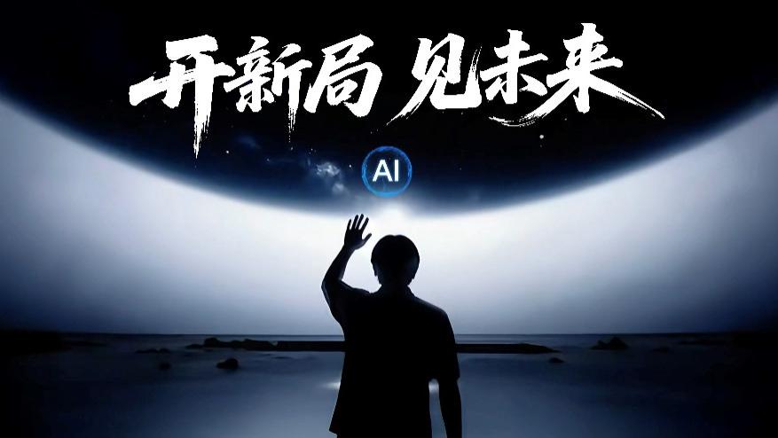 荣耀Magic8系列正式发布  开启自进化AI原生手机时代