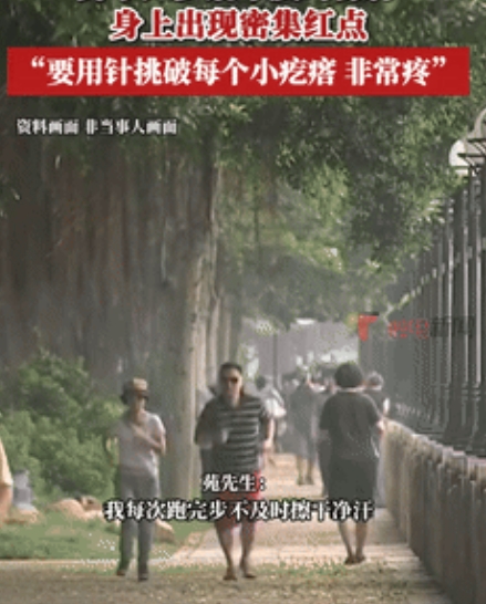 奇怪的知识又增加了！广东，男子坚持跑步三年，经常跑的浑身大汗也懒得擦，不料脖子上