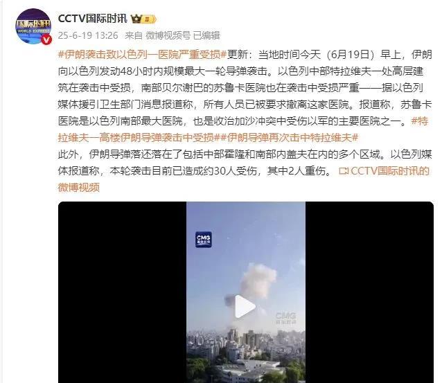 伊朗下手真够狠的！一枚导弹将以色列特拉维夫的医院给炸了渣渣。
干得漂亮，小刀拉屁