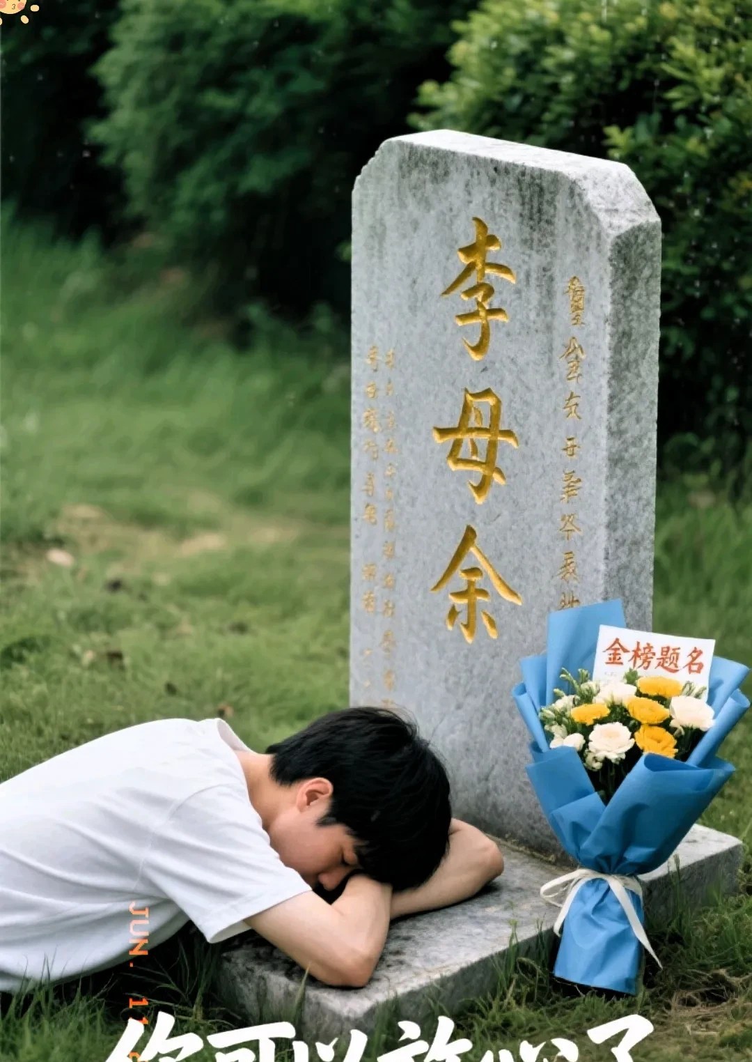 人民日报终于关注了他！

江西九江这个男孩高考完做的第一件事，直接把我看哭了