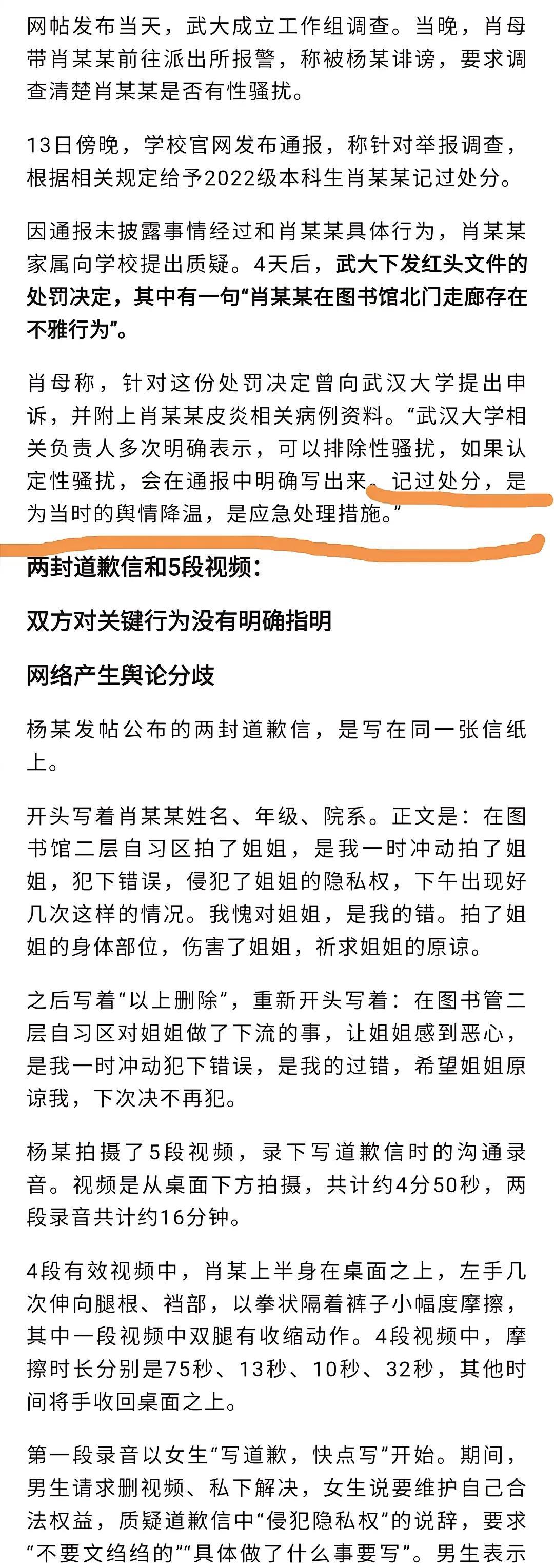 武大杨景媛诬告造成严重后果竟然全身而退？！
这种事简直严重破坏我们这个和谐的社会