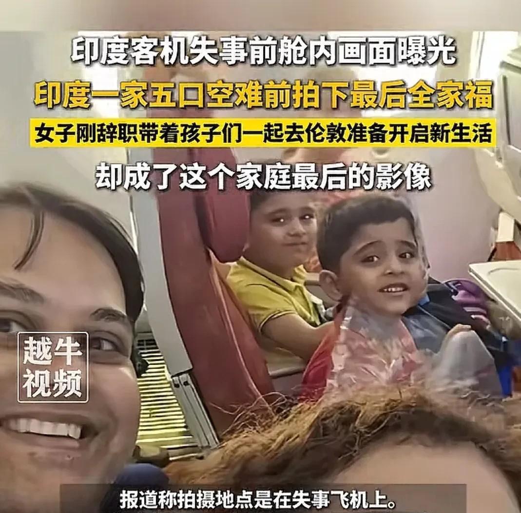 看看印度一家五口坠机，原本的生活简直令人羡慕万分。
男主做软件的，在伦敦打拼6年
