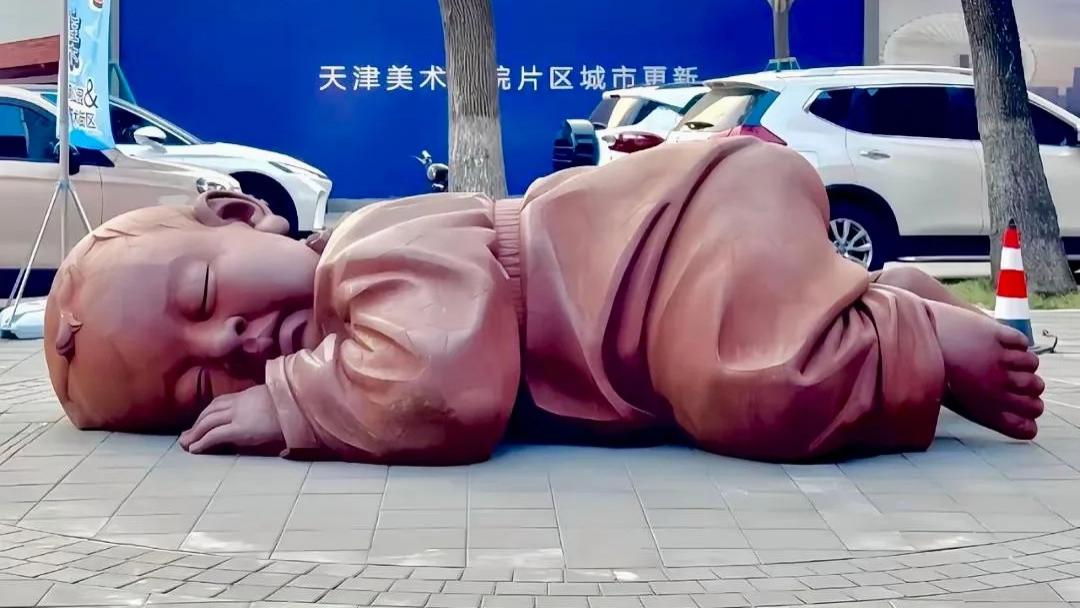 天津的“大地之子”雕塑拆了，为什么？