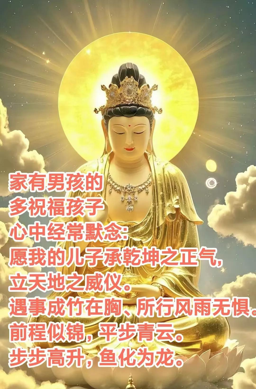 凡是家有男孩的
多祝福孩字
心中经常默念:
愿我的儿子承乾坤之正气,
立天地之威