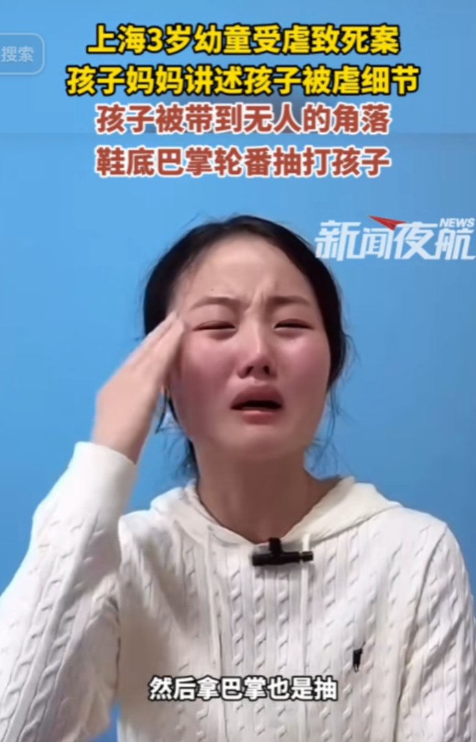 太恶毒！2024年10月，上海一3岁幼童被后妈带到没人的角落，被后妈用鞋底不断地