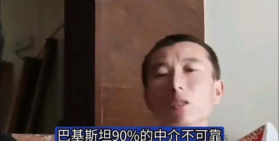 巴基斯坦小五，直言不讳的在直播中明说了，其实在巴基斯坦的所有婚姻介绍，有百分之九