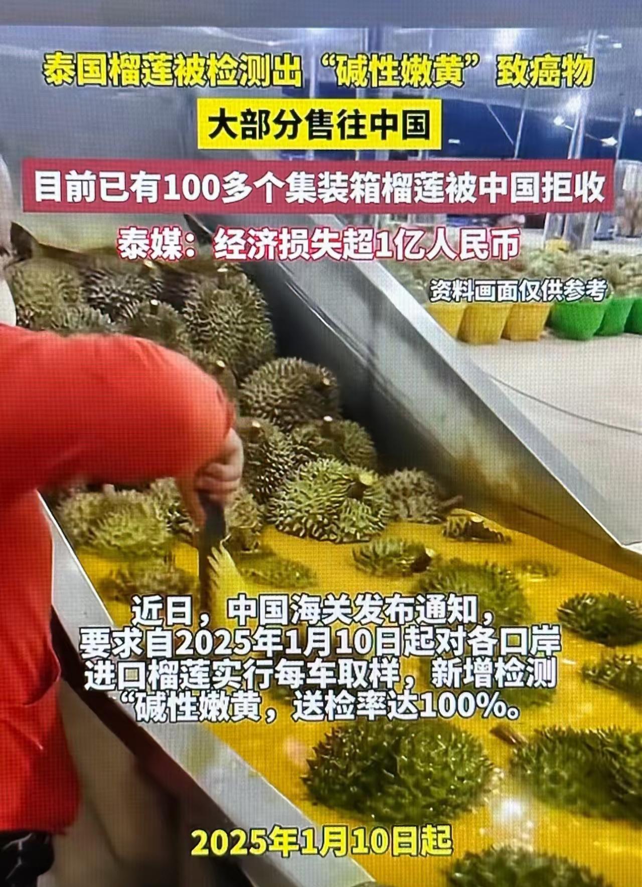 泰国榴莲这事越挖越吓人，咱中国人爱吃榴莲，可谁能想到，这泰国榴莲里竟藏着要命的东