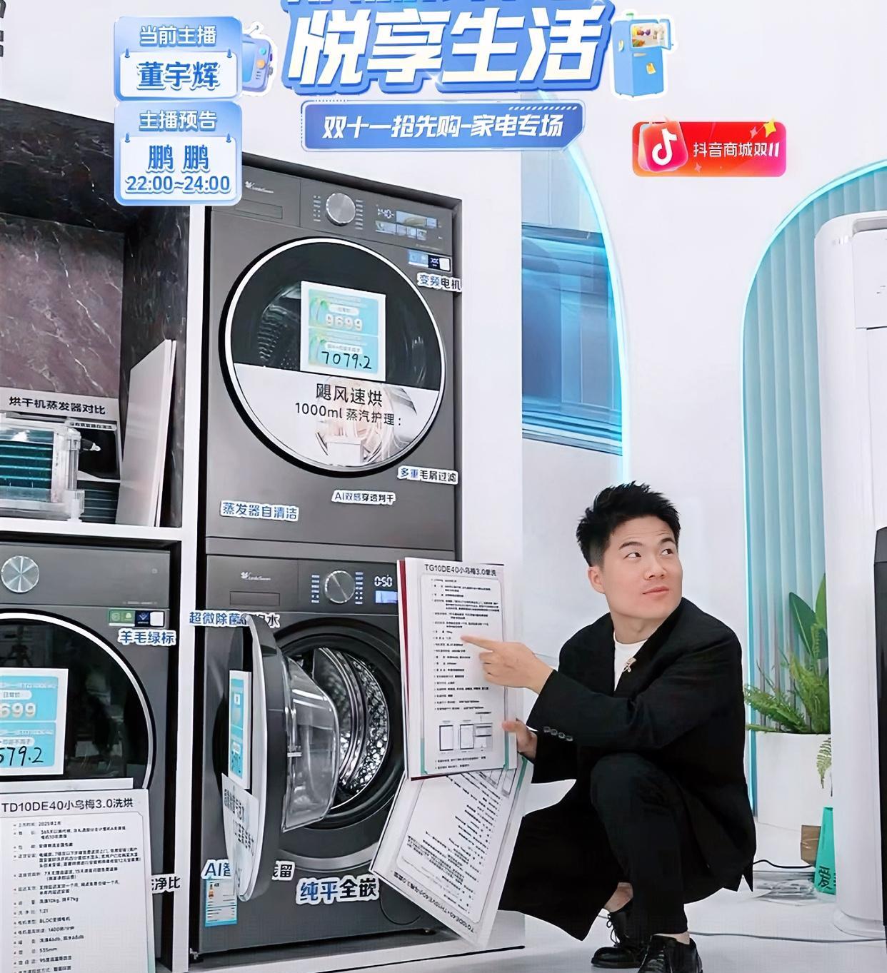 董宇辉真是语言艺术家
今天介绍海尔和小天鹅的洗衣机
他说鉴于两家品牌方都在，就不