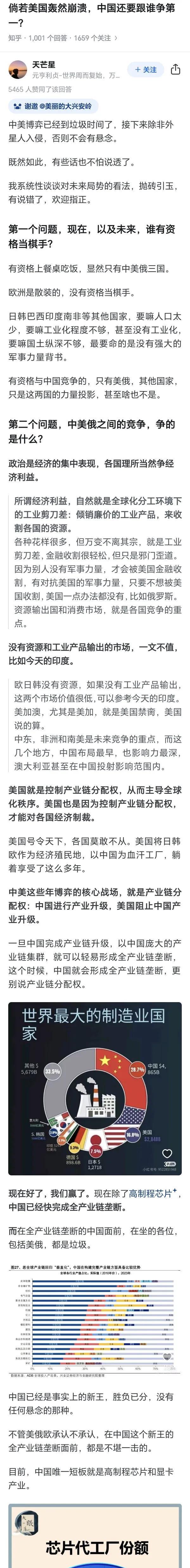 终于遇到一篇志同道合的分析，美国吃了多少年高端产业的利润，造成了国内产业空虚，实