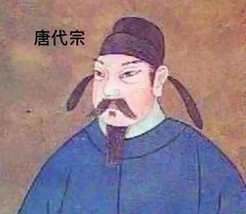 唐代宗李豫在位期间，国家经济发展缓慢，财政拮据，他重用了理财家刘晏，命他总理全国