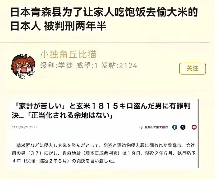 偷米养家被判刑，谁之过？











想象一下，一个男人为了让家人填饱