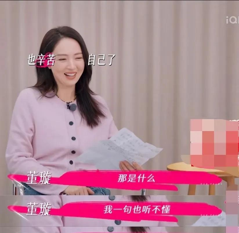 董璇啊董璇， 
没想到那么不靠谱的张维伊，终究还是被你看上了，
咱也不知道，咱也