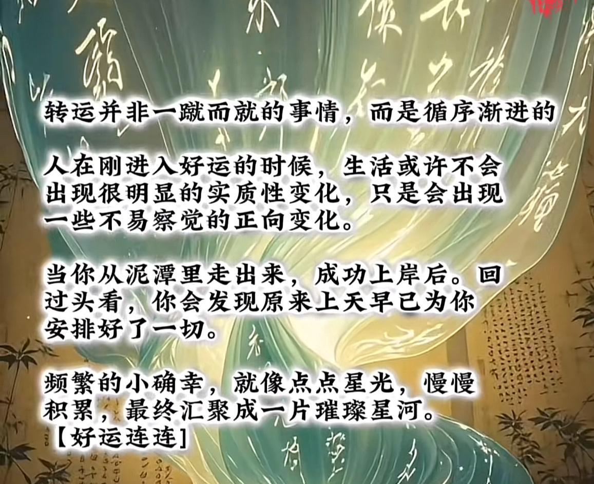 转运到