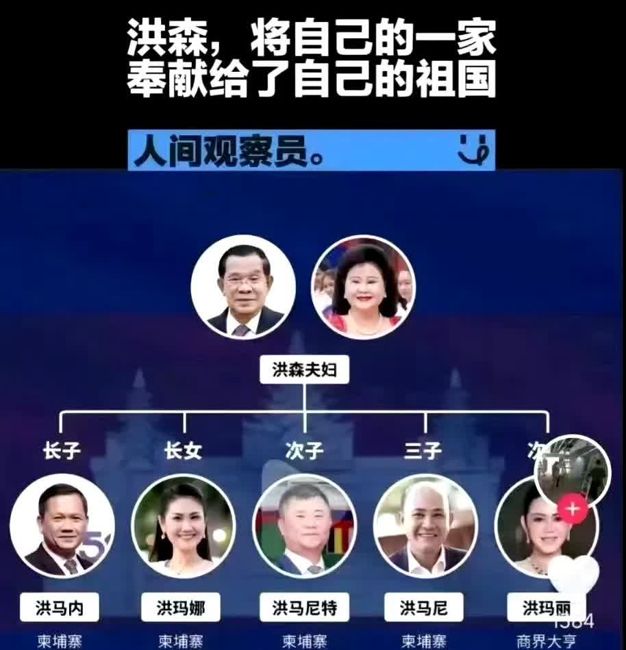 柬泰冲突后，柬埔寨副首相洪玛尼一直保持沉默，没有发声，也没有看到参加重要政务活动