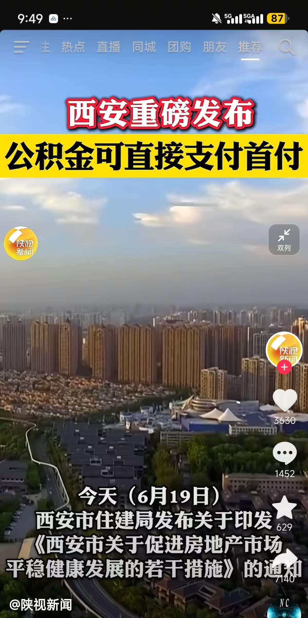 公积金直接支付首付。这是普通人难以企及的事。
很多人也奇怪，为啥禁止体制内吃喝，