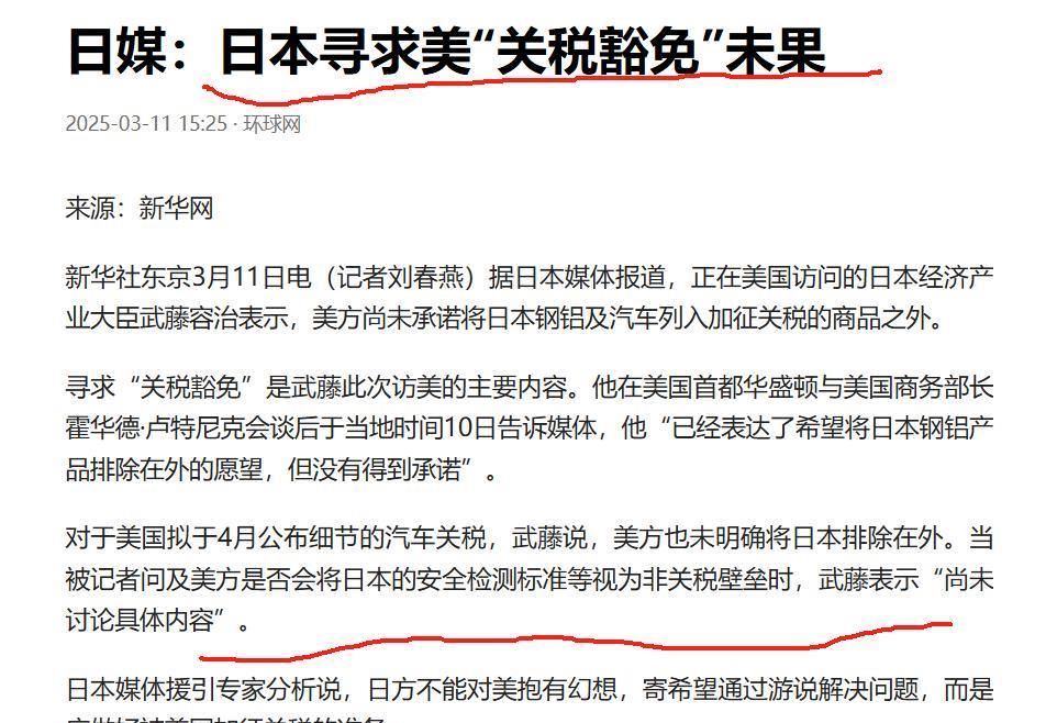 钢铝关税博弈下的国际秩序重构：一场没有赢家的权力游戏
当东京羽田机场的专机在华盛