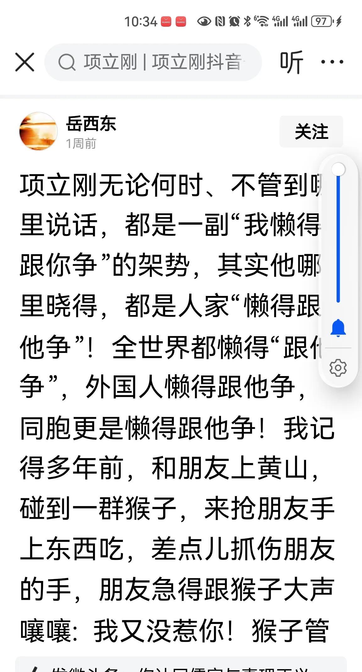 身似武大郎，炊饼卖得忙……攻击揶揄项立刚者，网上扎堆了！
项立刚在通信领域可是个