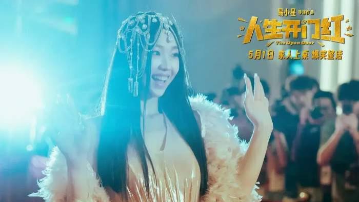 2025电影《人生开门红》高清完整版在线观看 剧情片- VS影院_《人生开门红》完整版高清免费在线观看-星空影院