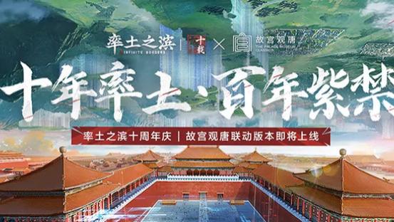 运营十年的《率土之滨》，是怎么成为网友们的“文化知识库”的？