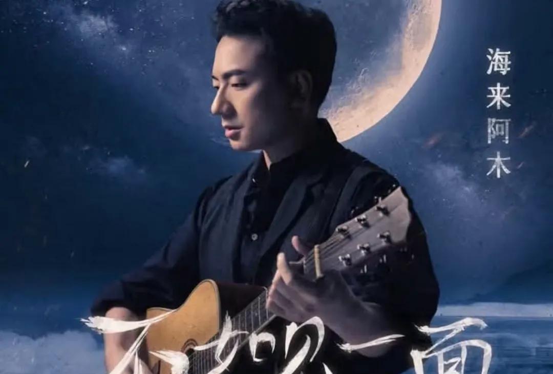 海来阿木的《不如见一面》、马健涛的《搀扶》，每一首歌曲的背后都有一个悲怆的励志故