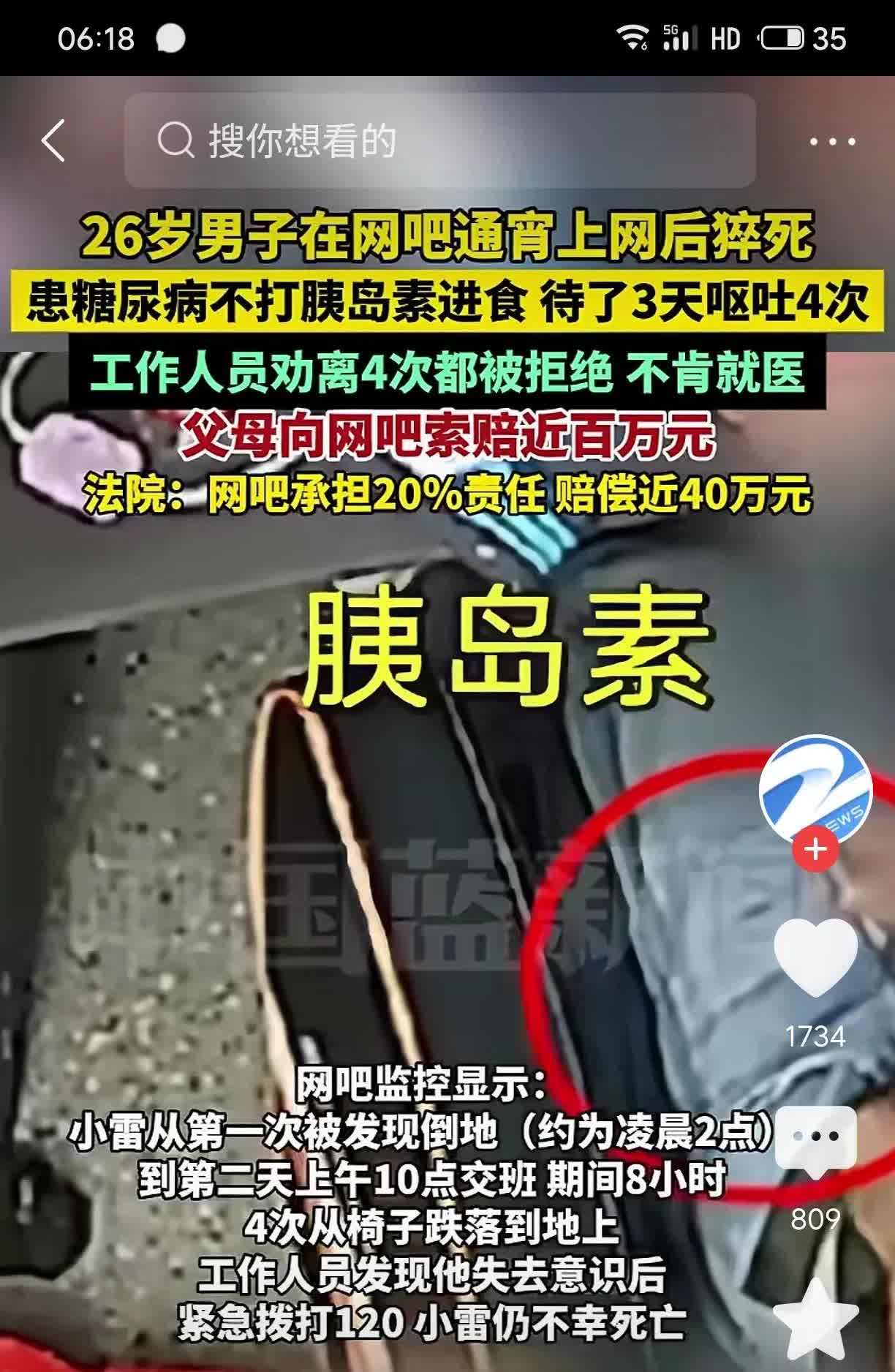这网吧太倒霉了，该做的就做了，就差把顾客赶出网吧了，没想到意外就发生了，要赔偿4