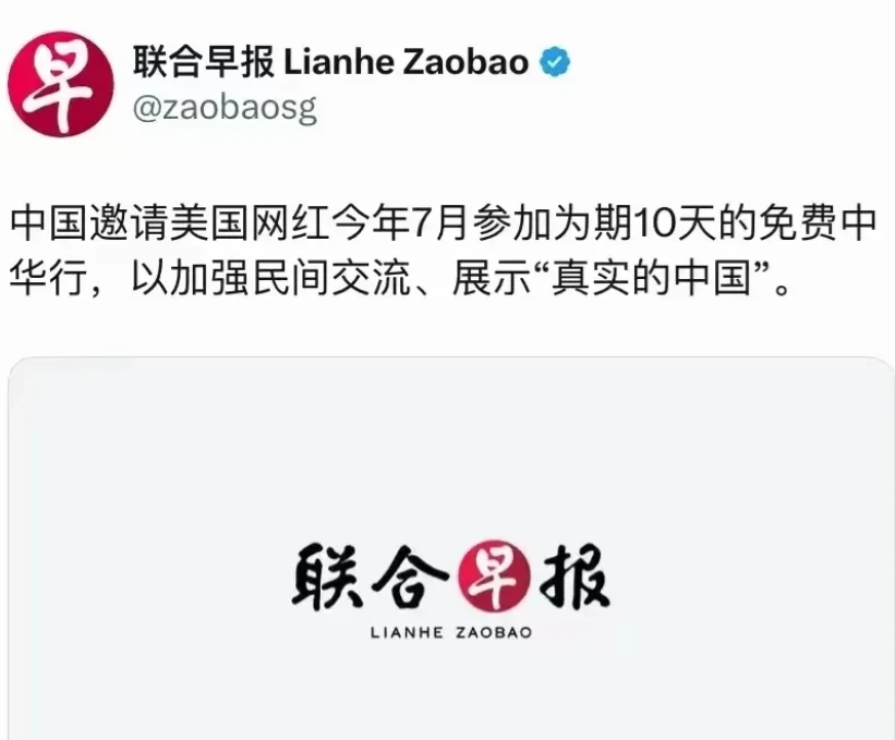 为了打破美国媒体对中国的污蔑和抹黑。据新加坡联合早报报道，今年7月份，中国将邀请
