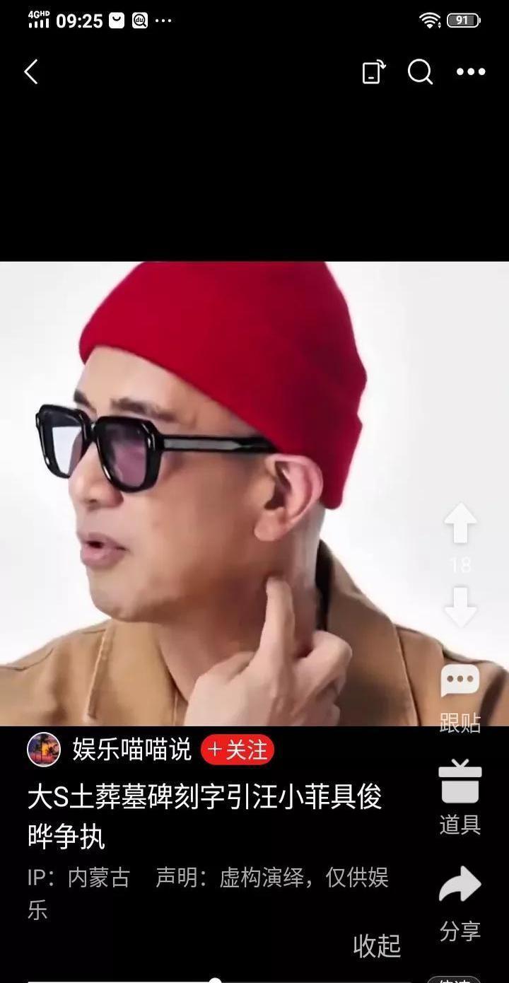 谁能想到，连墓碑上的几个字都能掀起一场腥风血雨？
大S身后事的这场争夺战，简直比