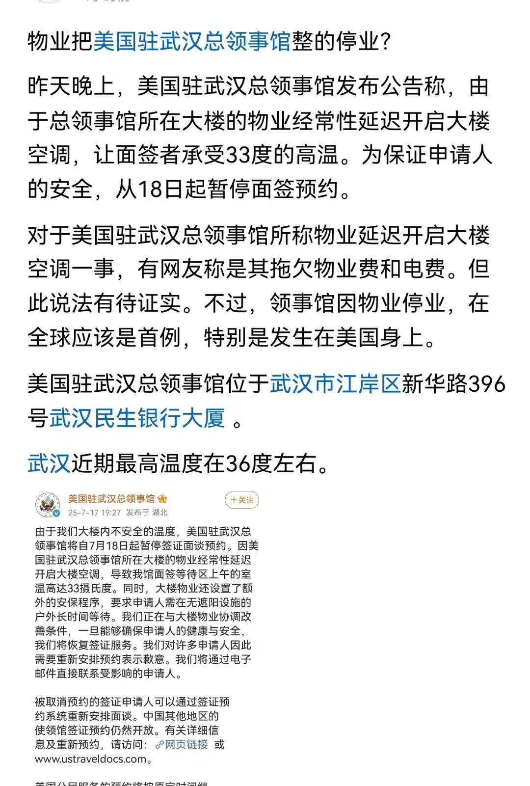 全球首例，物业把领事馆搞停业
牛皮，这个物业牛皮，能够把领事馆搞停业，这个没有哪
