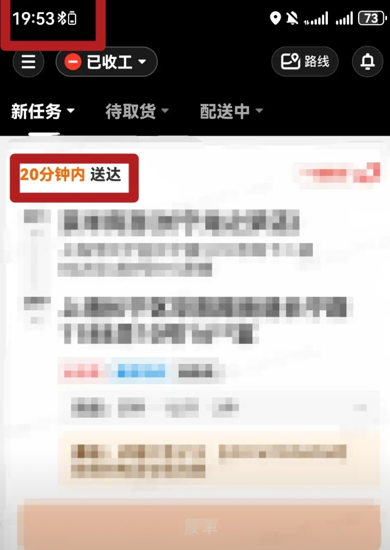 为啥你的京东外卖，长时间没有骑手接单，还老是超时送达？
给你们看看兼职接单平台，