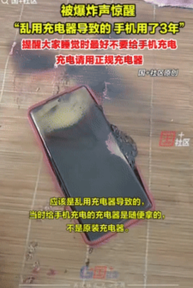 “贪便宜的后果！”江苏宿迁，一女子凌晨睡觉时，突然听到一声巨响，醒来后发现充电的