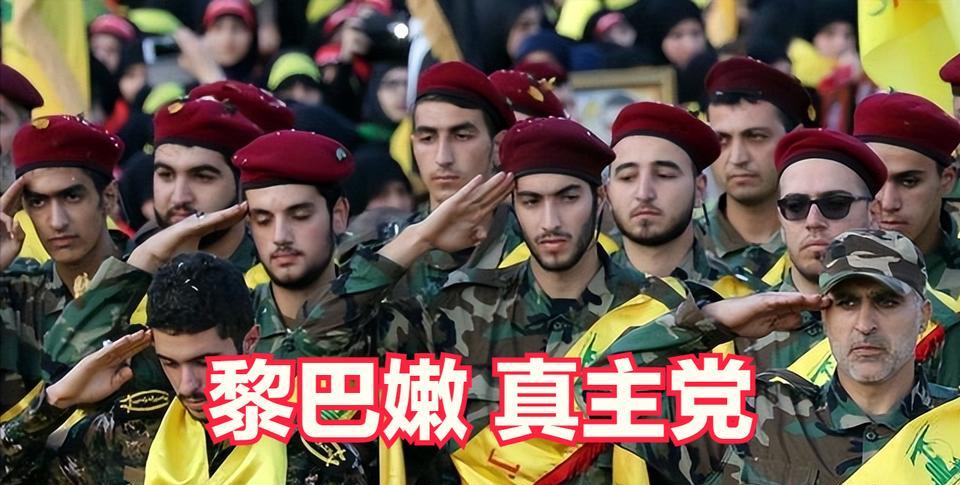 黎巴嫩真主党终于发声了：真主党站在伊朗、伊朗领导人和人民一边。”
 16日 ，埃