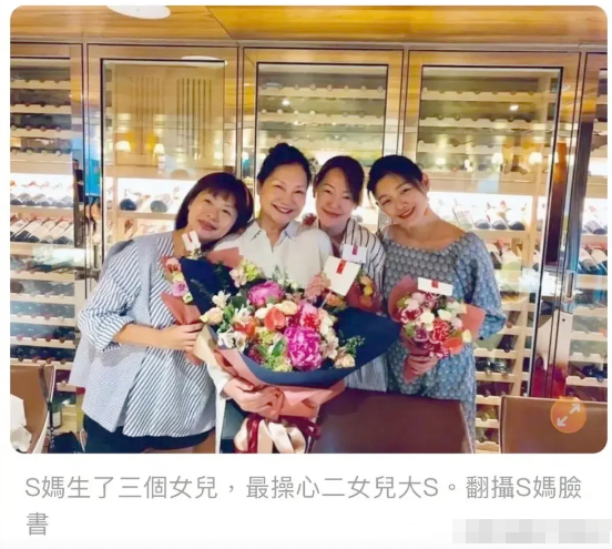 S妈，态度转变了！
2月28日，大S猝逝26天，据台媒报道，S妈接受专访，回应近