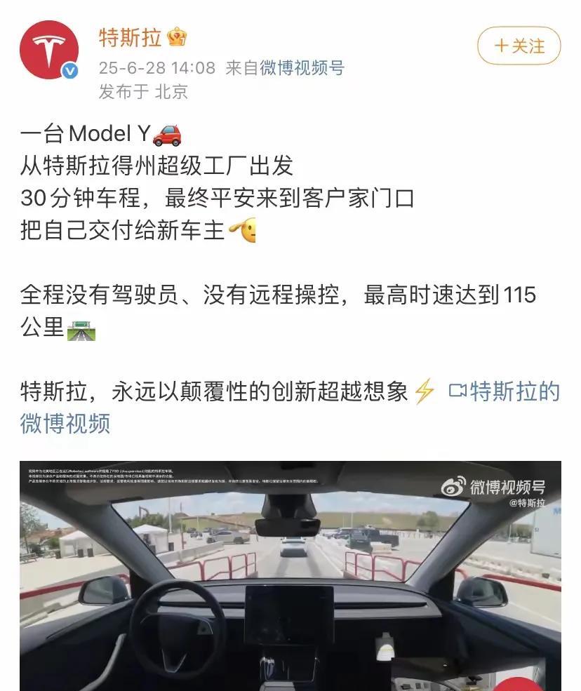 在小米YU7买爆的同时，美国那边特斯拉也实现了一项壮举。特斯拉一辆Model Y
