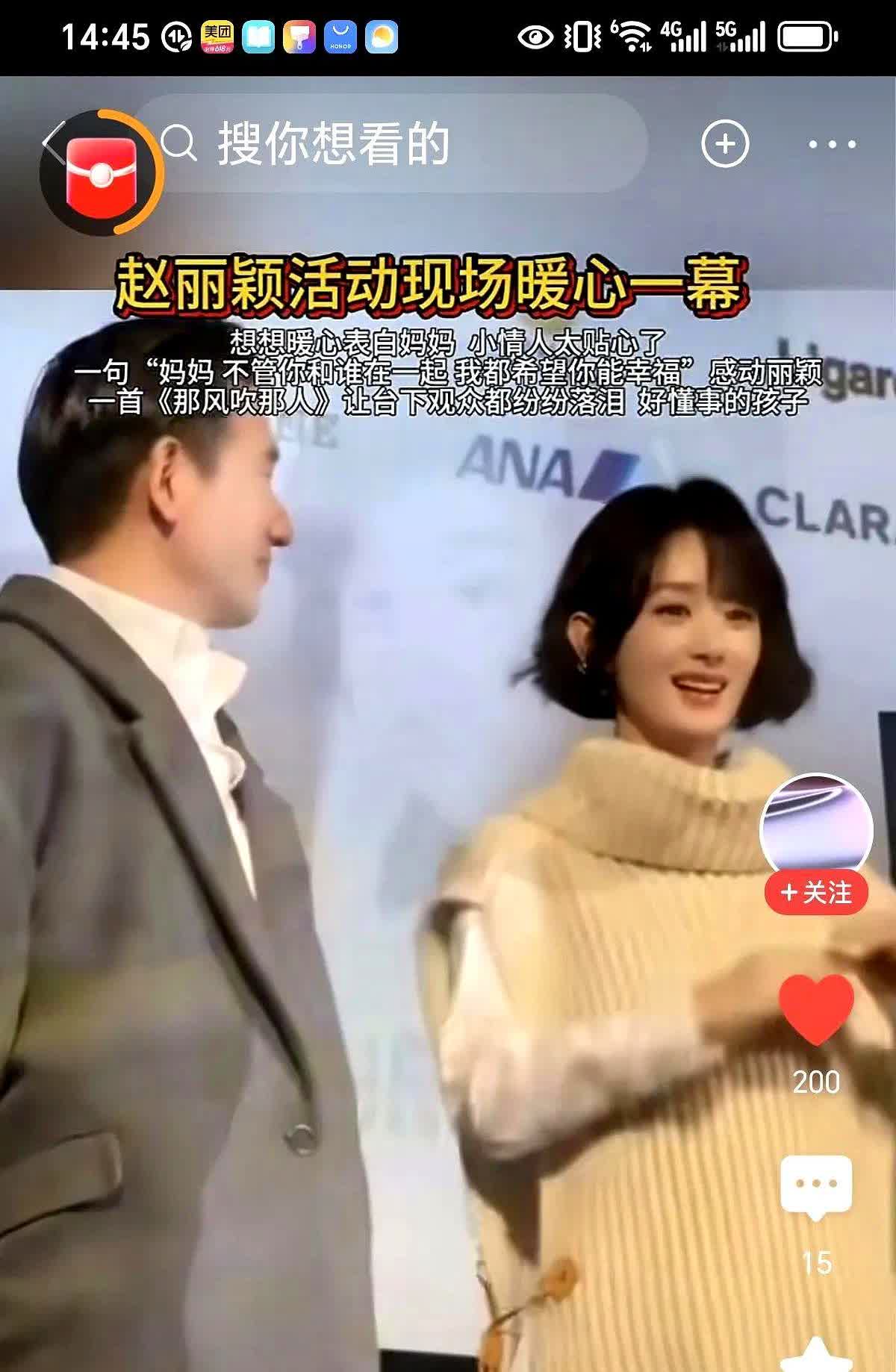 赵丽颖的儿子在舞台上说：“妈妈不管你和谁在一起，你一定要幸福。”冯绍峰在台下都哭