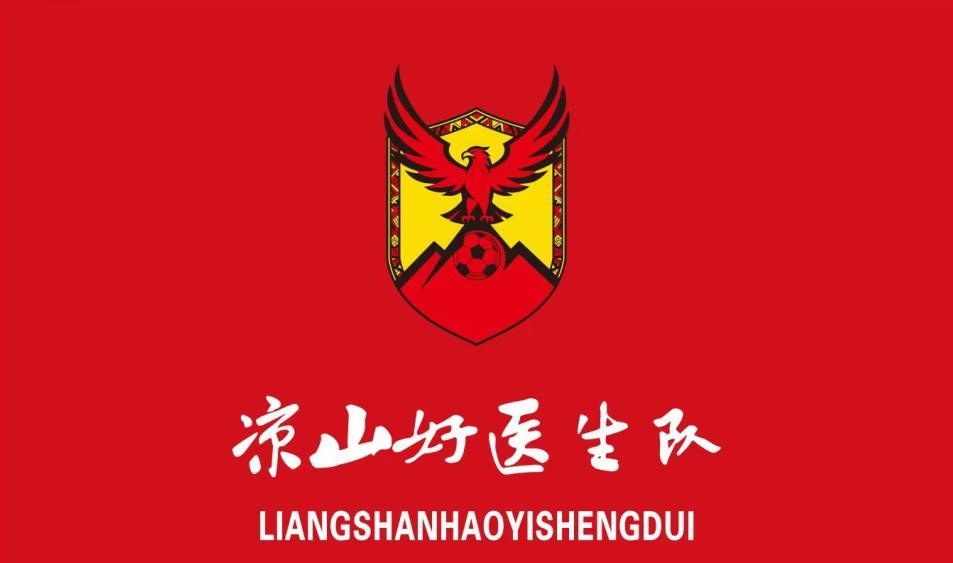 压哨官宣！“川超”凉山队公布球队名字、队徽，队名为：凉山好医生队
凉山队的队徽以
